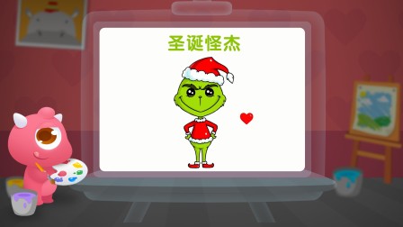 怪物课堂儿童简笔画 缤纷圣诞 8集