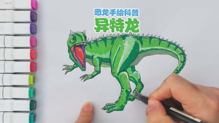 丁丁鸡画恐龙 63集