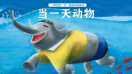 神奇的一天 1集