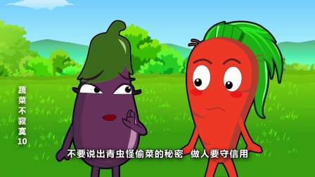 蔬菜不寂寞 第十季 15集