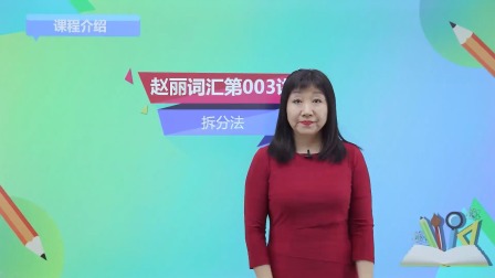 小学启蒙英语 4集