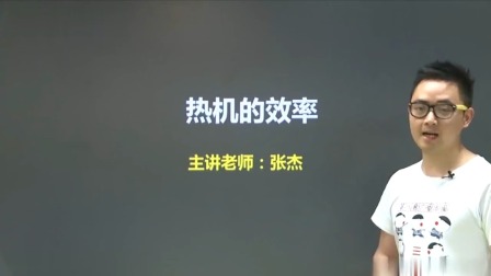 初三物理高分速成精讲课程上 4集