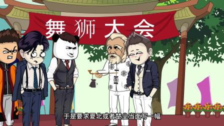 逆天傻婿 17集