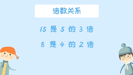 苏教版小学数学三年级（上） 1集