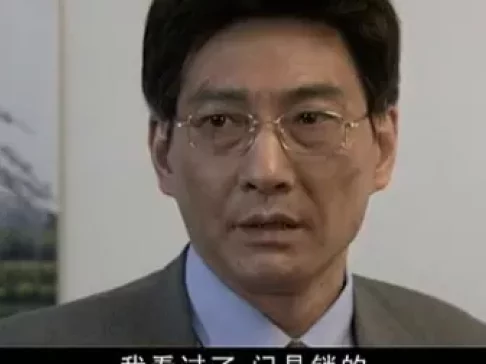 给你生命给我爱 6集