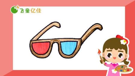 飞童亿佳儿童英语趣味绘画 物品篇 2集