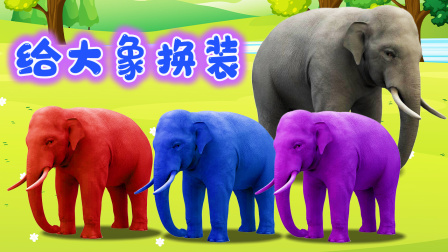 工程车趣味屋 22集