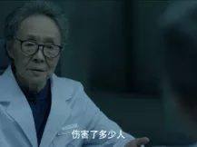 疯人院 17集