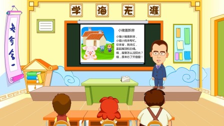 方洲优学 一年级&middot;看图说话专项 3集