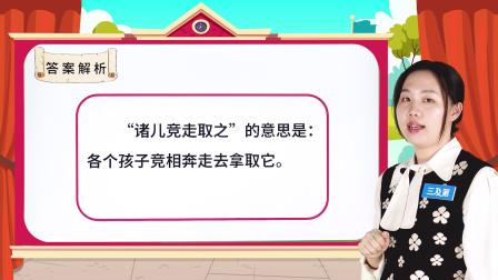 部编版语文 四年级上册 语文精讲 100集