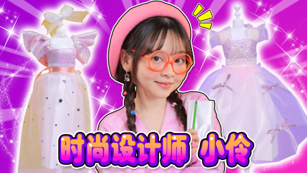 小伶玩具第三季 9集