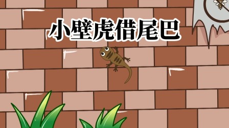 童话故事 6集