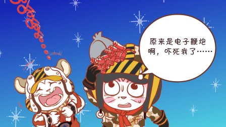 皮皮鲁送你100条命 15集