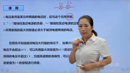 暑假高分特训营：物理 八年级 7集