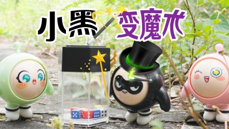蛋仔小分队 第2季 18集