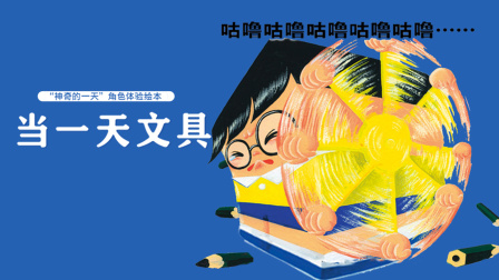 神奇的一天 4集
