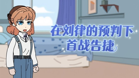 李媚的重生之旅 13集