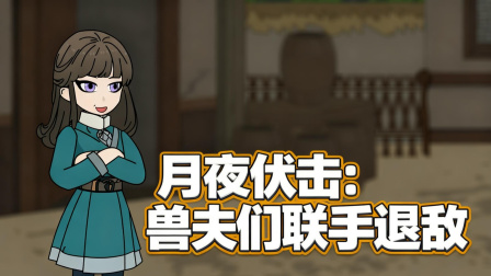 带着空间养兽夫 16集