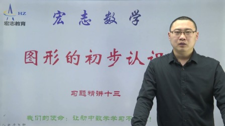 七年级上册数学章节知识点配套题型精讲 70集