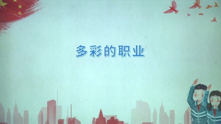 政治九年级下册 人教部编版 12集