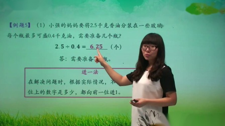 数学 基础强化 五年级 上册 人教版 11集