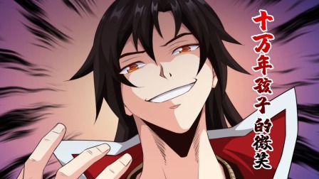 绝世丹神 2集