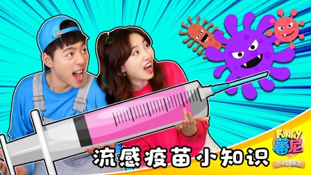 蕃尼之小小健康家 4集