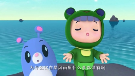 乐比悠悠大洋环游记 47集