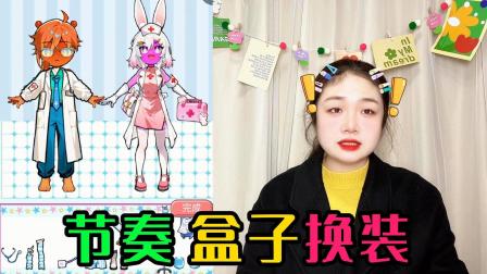 节奏盒子冒险岛 9集
