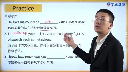 学王课堂 人教版高中英语选择性必修第三册 24集