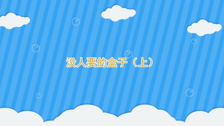 小猫威力 11集