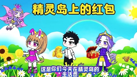 小公主小舞秘境奇遇记 7集