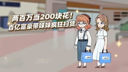 物价贬值狂潮 8集
