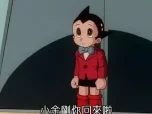铁臂阿童木 4集