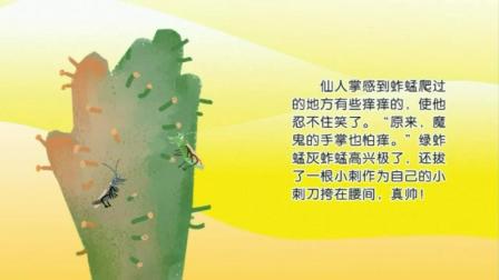小学全科同步辅导 中文分级阅读三年级下册 13集