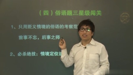 初二语文高分速成精讲班上 10集