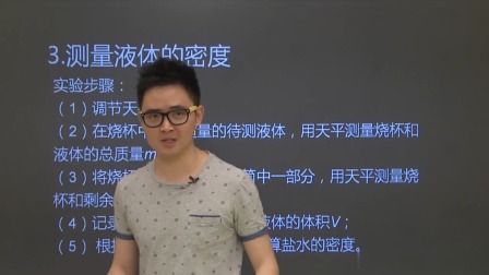 初二物理高分速成精讲课程上 77集