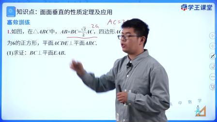 学王课堂 人教版高中数学B版必修第四册 51集