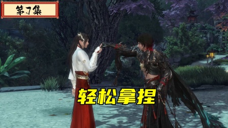 天权帝君 7集
