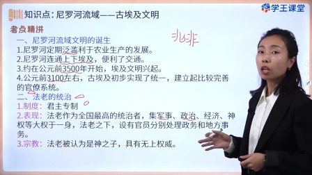 学王课堂 人教版高中历史必修（中外历史纲要下册）（部编版） 2集