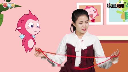 乐儿智慧乐园 百变花绳 15集
