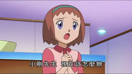 宠物小精灵DP 184集