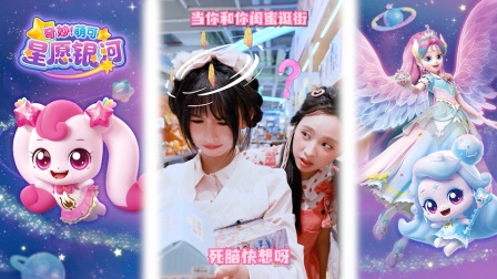 奇妙萌可星愿银河 97集