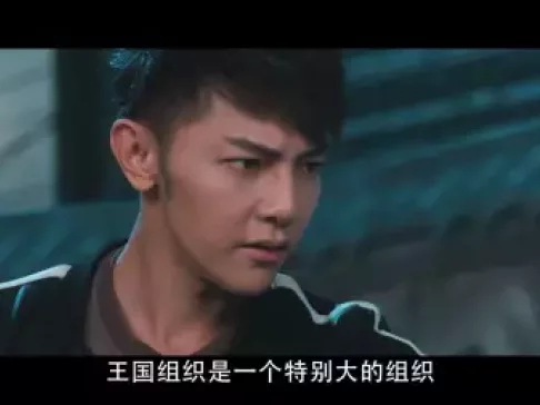 镇魂街 第一季 4集