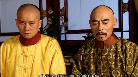 人小鬼大刘罗锅 24集