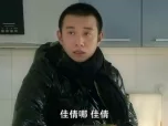 裸婚时代 1集