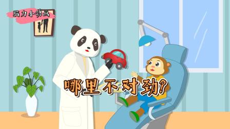 脑洞大开推理谜题 7集