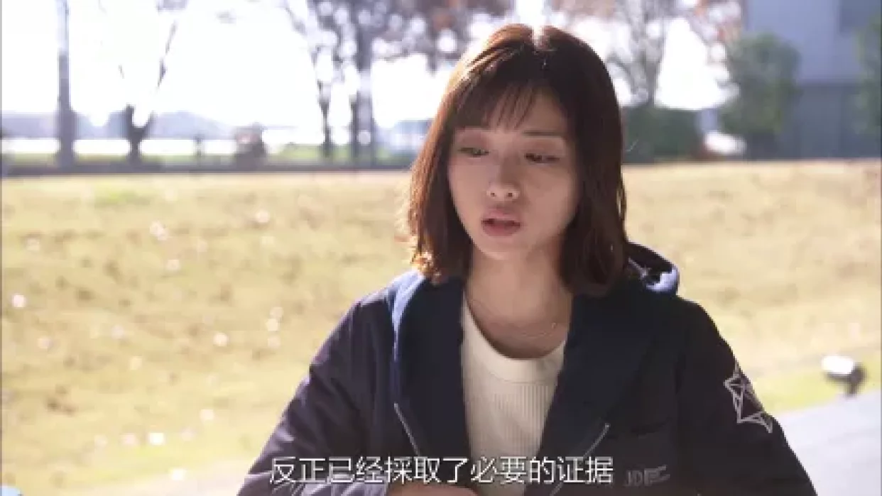 非自然死亡 9集
