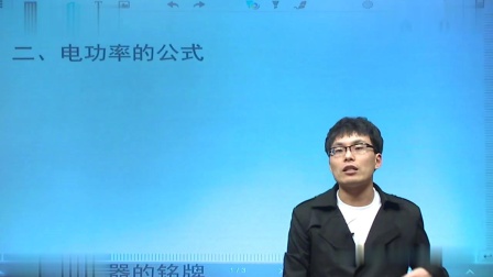 初三物理高分速成精讲课程下 4集