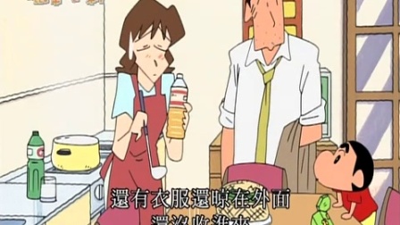蜡笔小新 第四部 8集